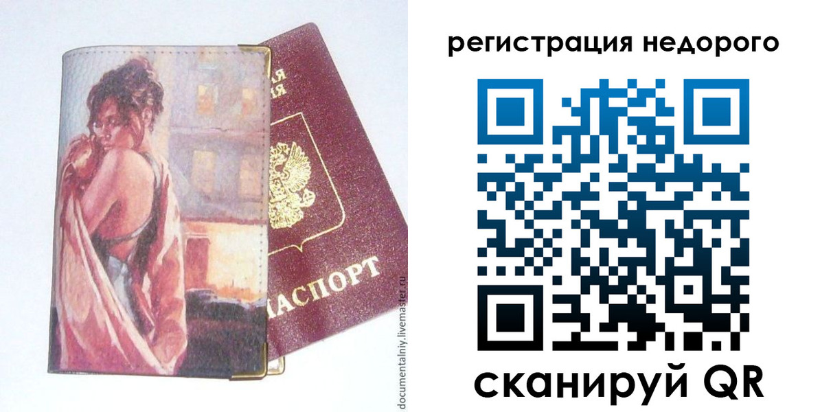 регистрация в Новокубанске
