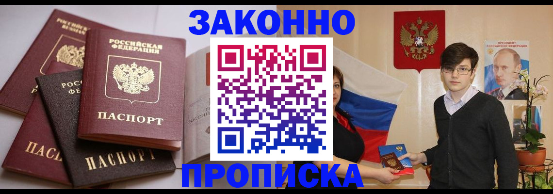 временная регистрация в квартире в Новокубанске