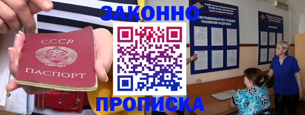 временная регистрация в Новокубанске