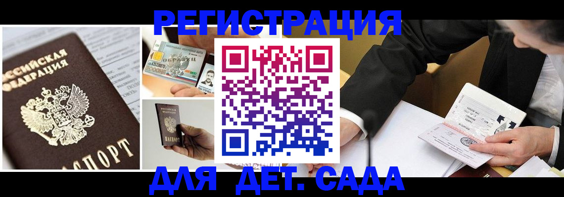 прописка регистрация в Новокубанске