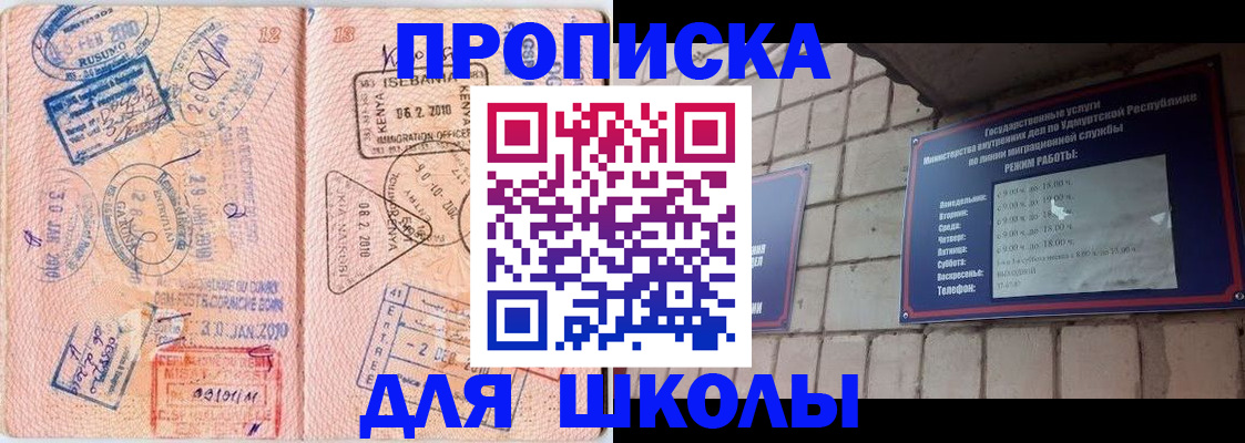 купить прописку в Новокубанске