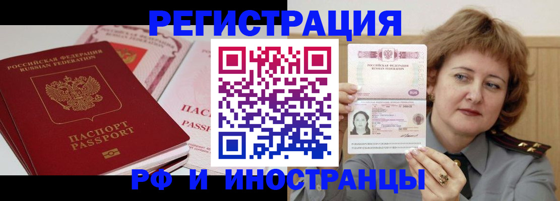 временная регистрация поиск в Новокубанске