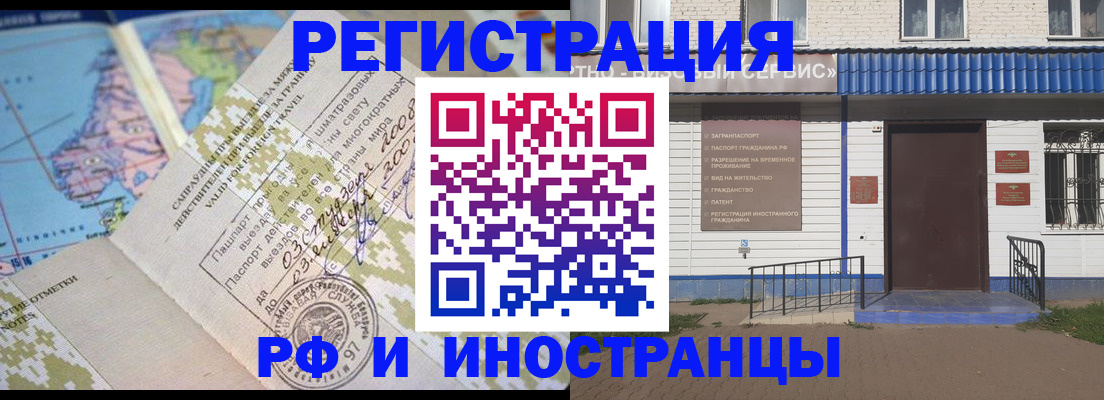 прописка ребенка в Новокубанске