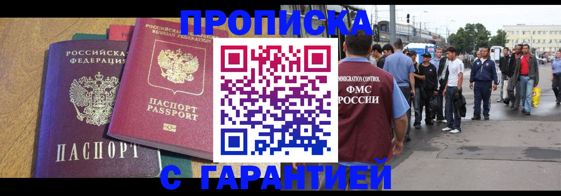 временная регистрация в квартире в Новокубанске