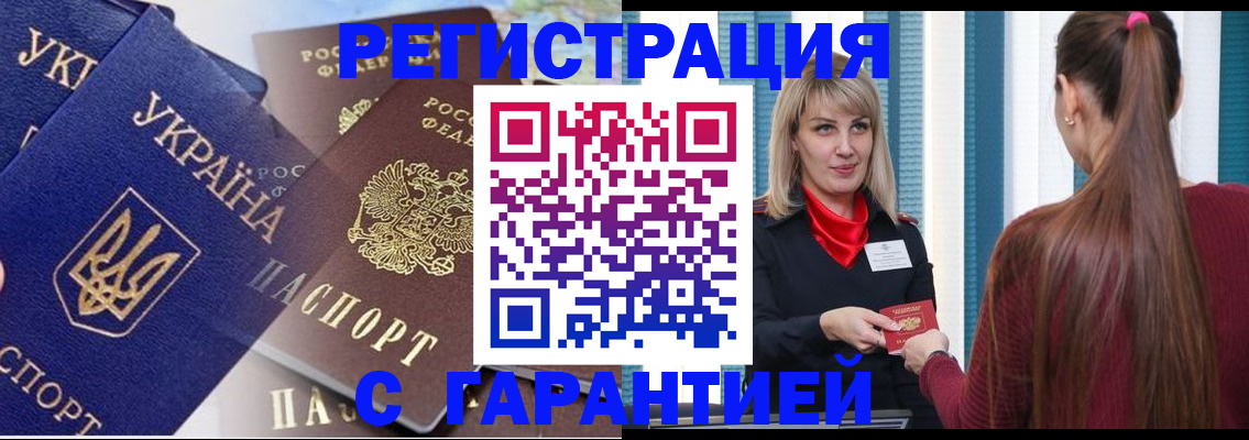 временная регистрация законно в Новокубанске