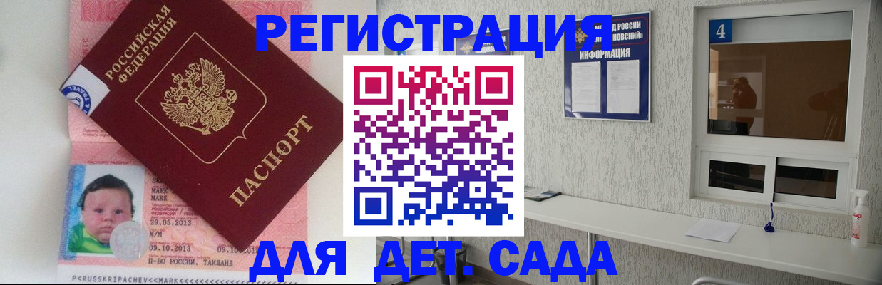 купить прописку в Новокубанске