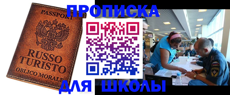 регистрация для дет. сада в Новокубанске